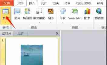 ppt怎么利用表格拆分图片 ppt利用表格拆分图片方法