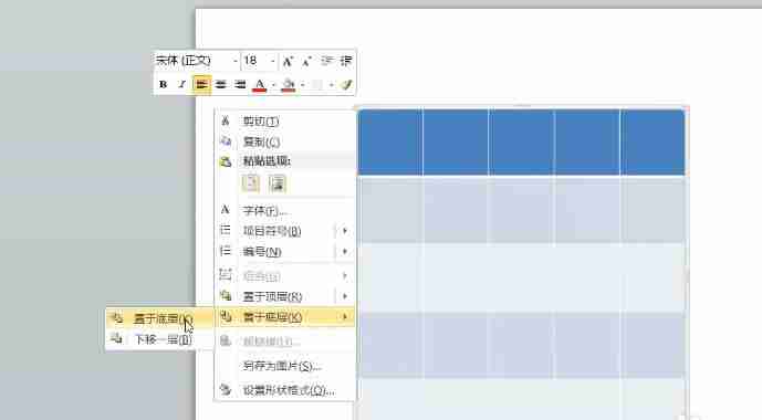 ppt怎么利用表格拆分图片 ppt利用表格拆分图片方法