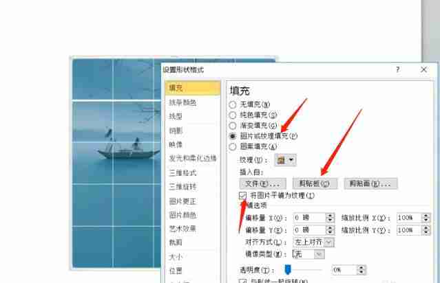 ppt怎么利用表格拆分图片 ppt利用表格拆分图片方法