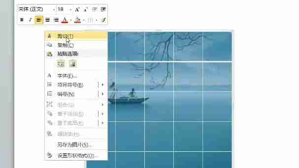 ppt怎么利用表格拆分图片 ppt利用表格拆分图片方法