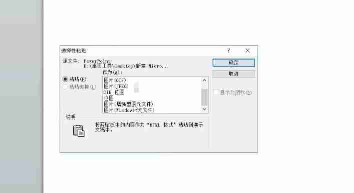 ppt怎么利用表格拆分图片 ppt利用表格拆分图片方法