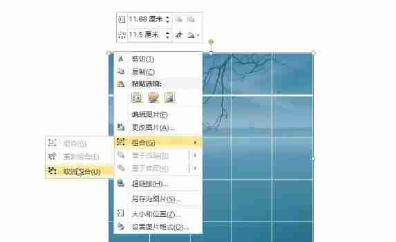 ppt怎么利用表格拆分图片 ppt利用表格拆分图片方法