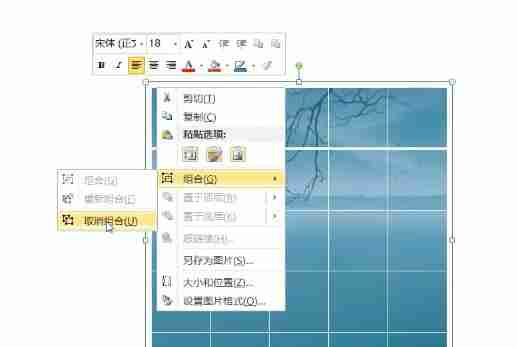 ppt怎么利用表格拆分图片 ppt利用表格拆分图片方法
