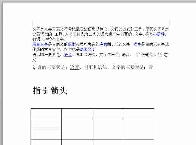 word文档怎么设置上下对半分 word文档设置上下对半分方法