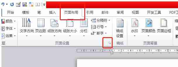 word文档怎么设置上下对半分 word文档设置上下对半分方法