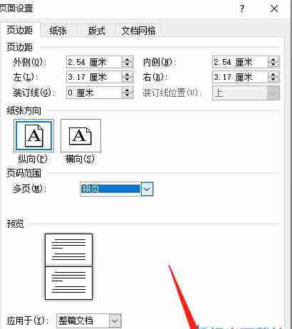 word文档怎么设置上下对半分 word文档设置上下对半分方法