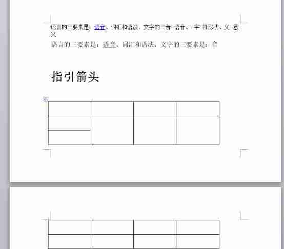 word文档怎么设置上下对半分 word文档设置上下对半分方法