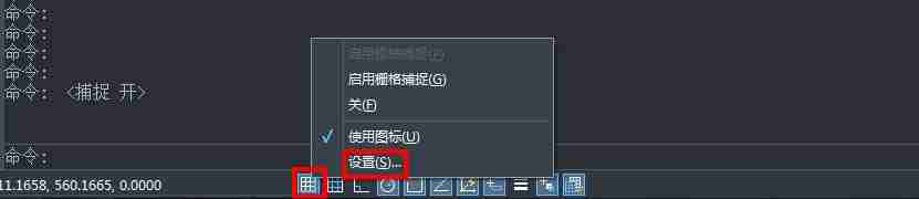 中望cad怎么设置捕捉点 中望cad设置捕捉点的方法