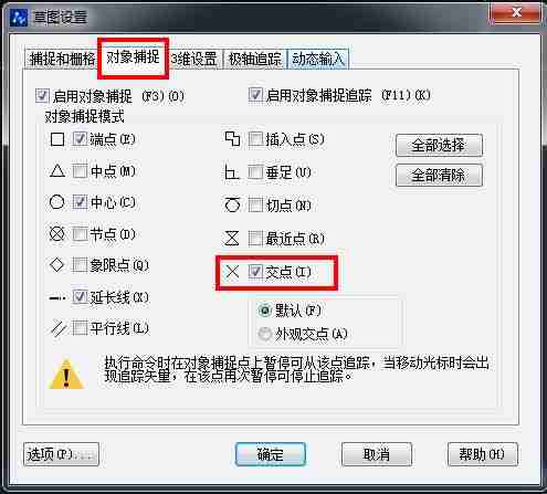中望cad怎么设置捕捉点 中望cad设置捕捉点的方法