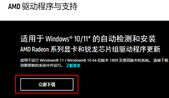 昂达amd显卡驱动打不开怎么解决