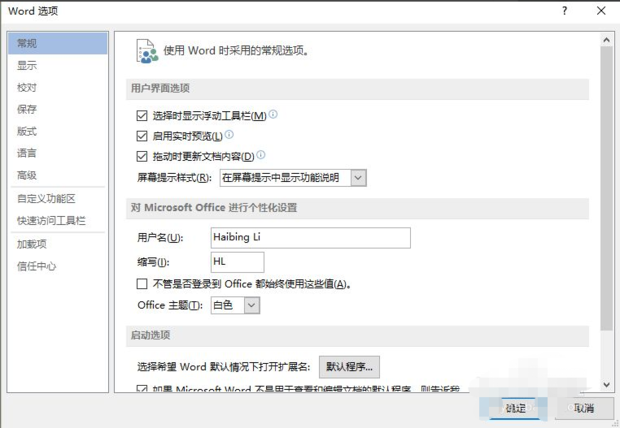 word插入页码变成{PAGE \* MERGEFORMAT}解决方法