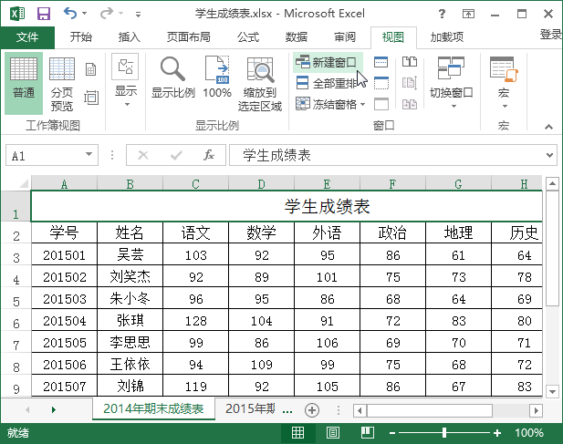 怎么让两个excel同时并排显示 怎么并排显示两个excel窗口