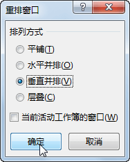 怎么让两个excel同时并排显示 怎么并排显示两个excel窗口