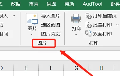 Excel表格怎么批量导入图片 Excel表格批量导入图片方法