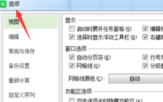 excel打印出现虚线怎么办 excel打印有虚线解决方法