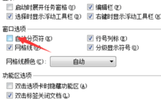 excel打印出现虚线怎么办 excel打印有虚线解决方法