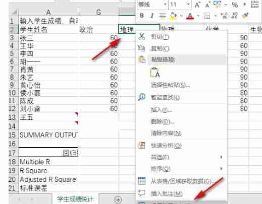 excel怎么锁定单元格不被修改内容