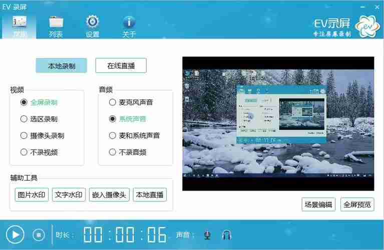 EV录屏有杂音怎么解决 EV录屏有杂音怎么消除 