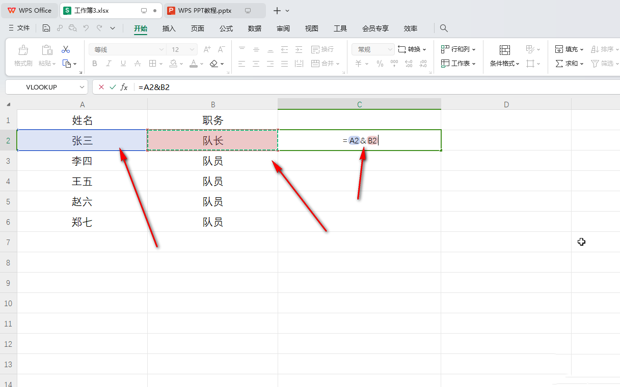 wps怎么合并多列数据 wps表格多列合并成一列方法
