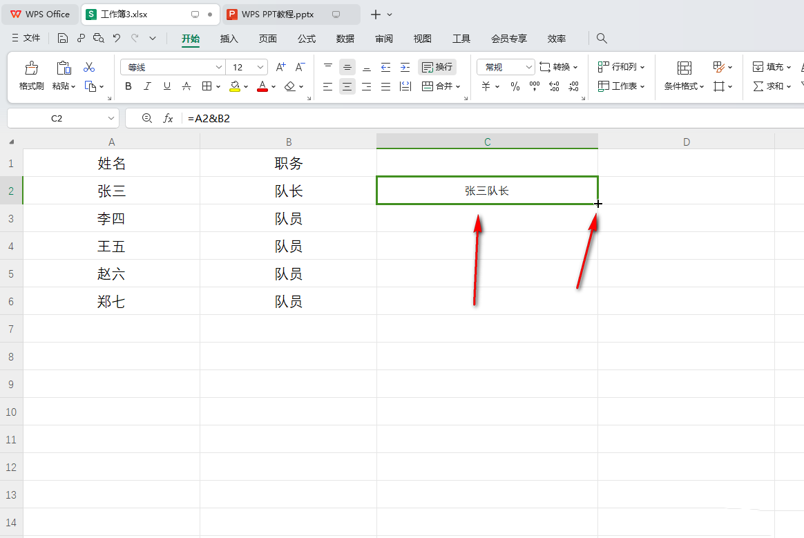 wps怎么合并多列数据 wps表格多列合并成一列方法