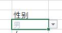 excel下拉菜单选项背景颜色怎么设置 excel下拉菜单选项背景颜色设置步骤