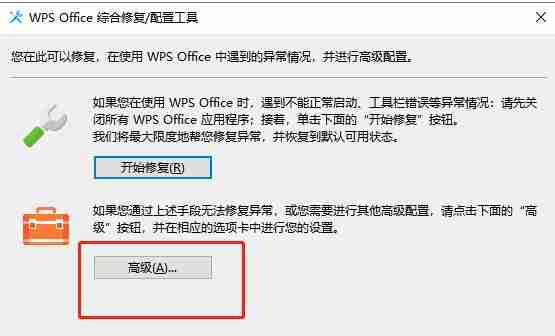wps占用内存过大怎么解决 wps占用内存过大解决方法