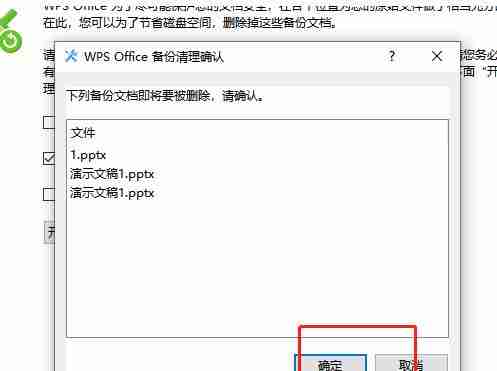 wps占用内存过大怎么解决 wps占用内存过大解决方法