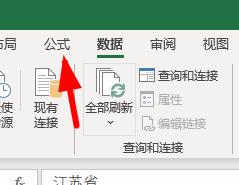 excel下拉菜单怎么设置自动关联数据