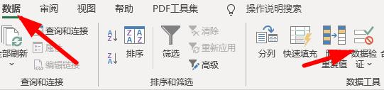 excel下拉菜单怎么设置自动关联数据