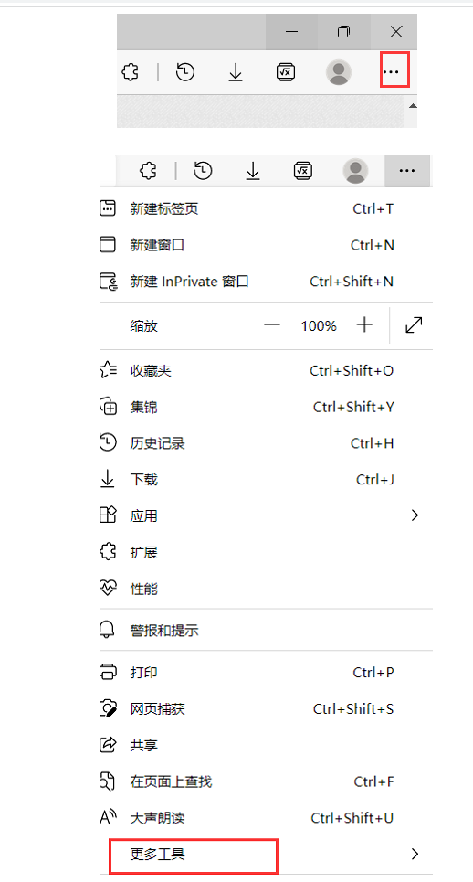 Edge浏览器怎么打开开发人员工具 Edge浏览器打开开发人员工具教程