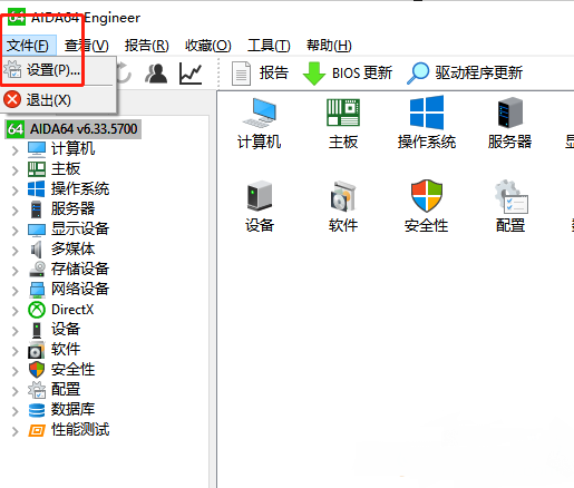 AIDA64怎么设置游戏帧数显示 AIDA64设置游戏帧数显示方法