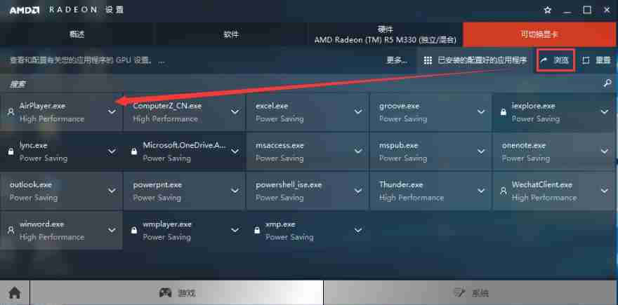 联想笔记本新版AMD显卡驱动怎么设置双显卡切换