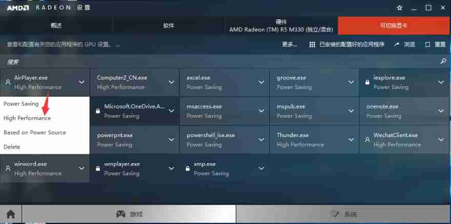 联想笔记本新版AMD显卡驱动怎么设置双显卡切换