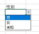 excel怎么修改下拉框内容 excel下拉菜单修改方式