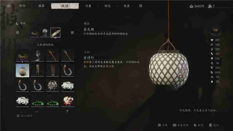 Black Myth: Wukong How to obtain auspicious lanterns