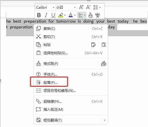 WPS文档中英文单词被分开不在一行怎么办 