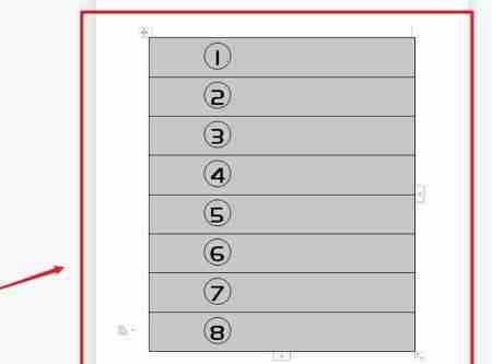 Word怎么设置自动填充序号 Word表格自动填充序号教程