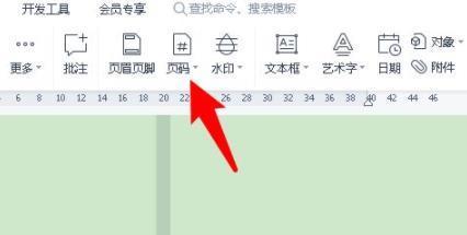 Word页码不连续突然断页怎么办 Word页码不连续解决方法