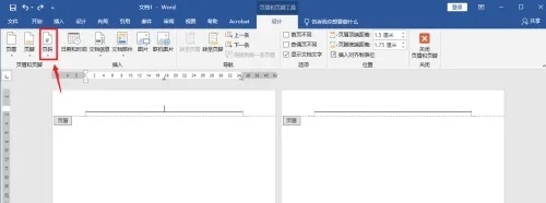 Word页码不连续突然断页怎么办 Word页码不连续解决方法
