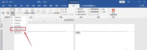 Word页码不连续突然断页怎么办 Word页码不连续解决方法