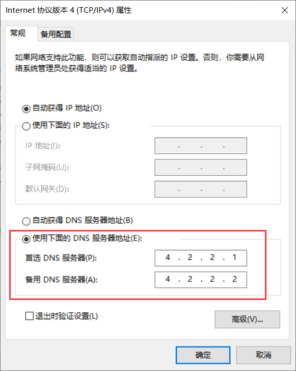 登录Microsoft微软账户特别慢怎么回事 （解决办法）