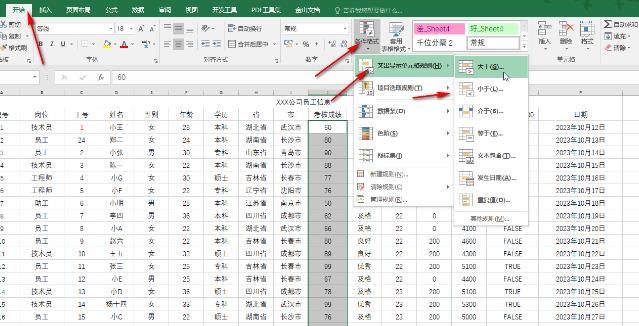 Comment définir différentes couleurs pour différentes données dans Excel