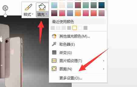 ppt怎么设置图片透明度 ppt调整图片透明度方法介绍