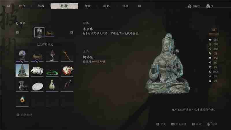 Black Myth: Wukong How to obtain the Bronze Buddha Pendant
