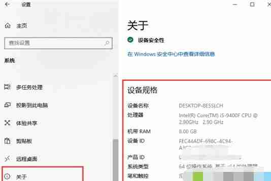 联想笔记本怎么看配置和型号 联想笔记本查看配置和型号方法