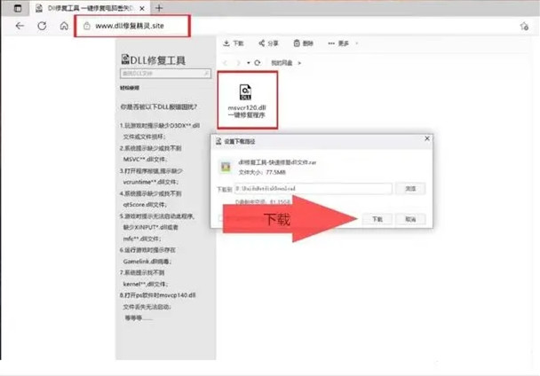 ntdll.dll报错怎么办 ntdll.dll错误模块解决办法分享