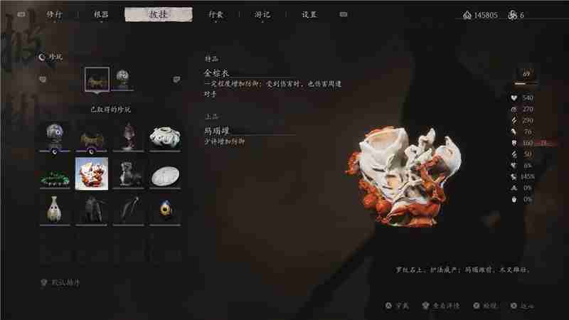 Black Myth: Wukong How to obtain the agate jar