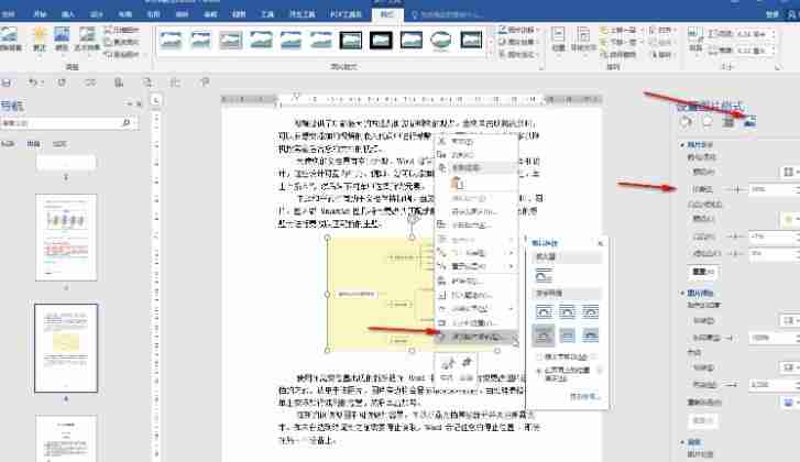 word排版图片总是乱跑怎么调整 word排版图片方法步骤