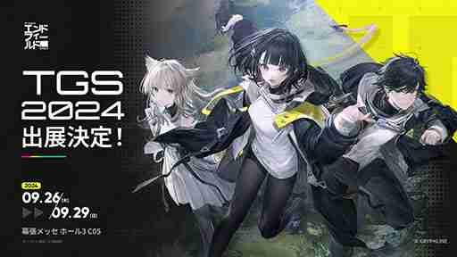 「アークナイツ：エンドフィールド」日本語版の試遊を初公開！ GRYPHLINEの「東京ゲームショウ2024」出展情報