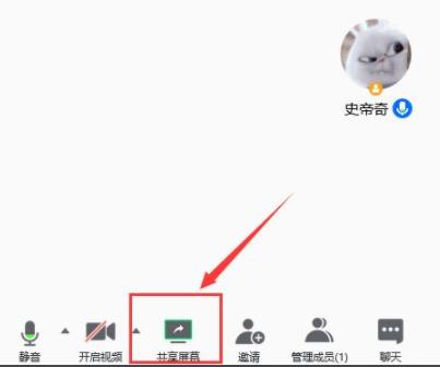 腾讯会议共享屏幕黑屏怎么解决 腾讯会议共享屏幕黑屏解决步骤
